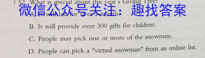 天一大联考 2022-2023学年高二年级阶段性测试(五)英语试题