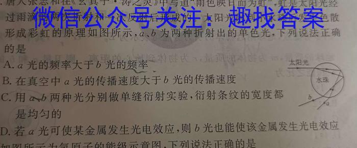 河北省2023年高一年级下学期期末联考物理.