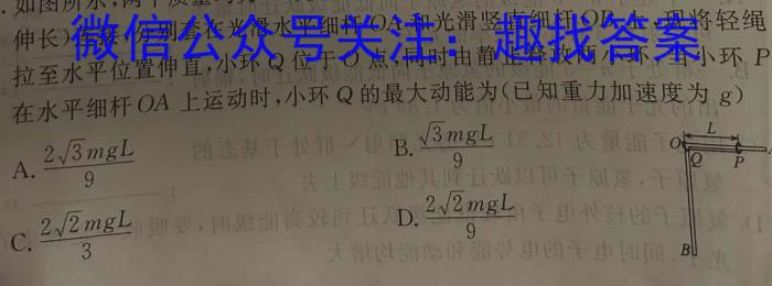 山东省2022-2023学年第二学期高二年级教学质量检测物理`