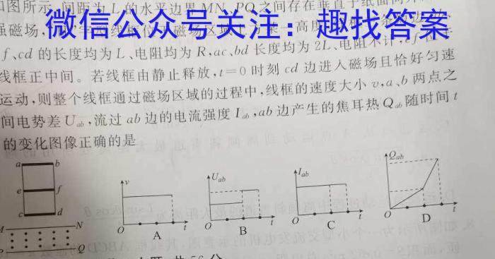 四川省成都市第七中学2022-2023学年2024届高二（下）零诊模拟考试.物理