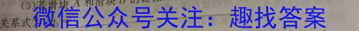 巴东县第三高级中学高二下第四次月考(232712Z)物理.