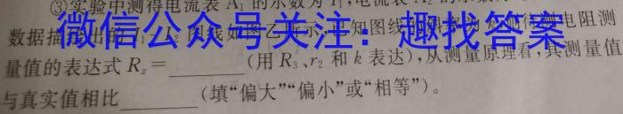 安徽省亳州市利辛高级中学2022~2023学年高二年级第三次月考(232687Z)物理.