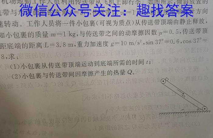 华普教育 2023全国名校高考冲刺押题卷(二)2物理.