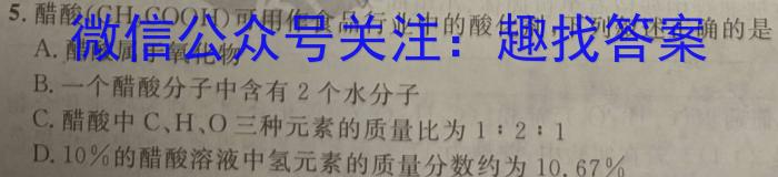 2023年邵阳市第二中学高三年级下学期高考全真模拟考试化学