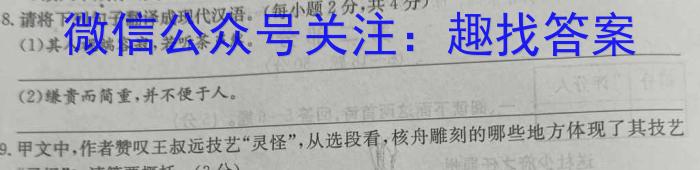 广东省云浮市2022~2023学年高一第二学期高中教学质量检测(23-495A)语文