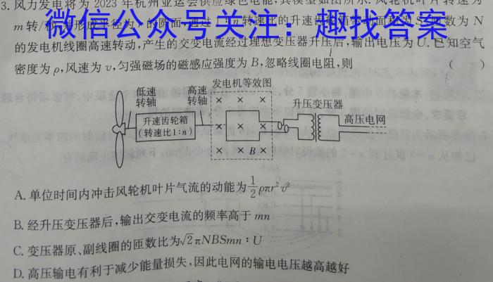 高州市2023届高三第二次模拟考试(3425C).物理