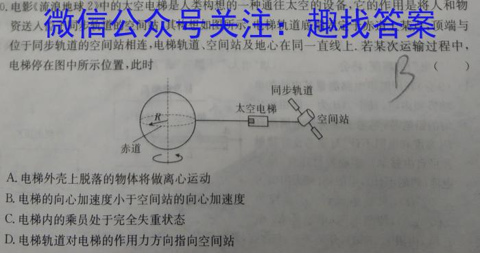 河北省2023年普通高校招生考前动员考试q物理