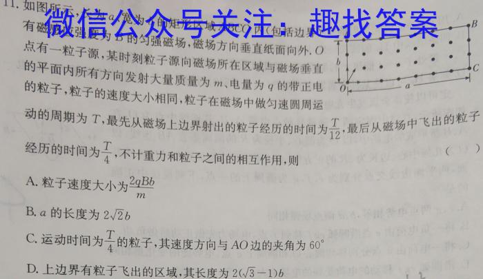 金华十校2022-2023学年高二年级第二学期期末调研考试物理`