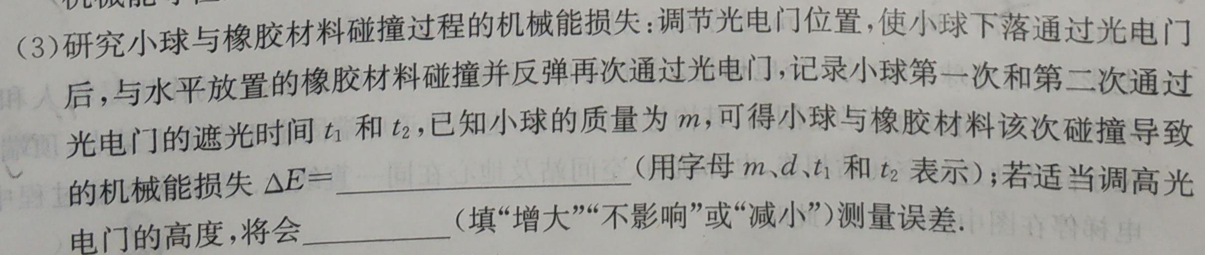 衡水金卷 2022-2023学年度下学期高二年级期末考试(新教材·月考卷)-物理