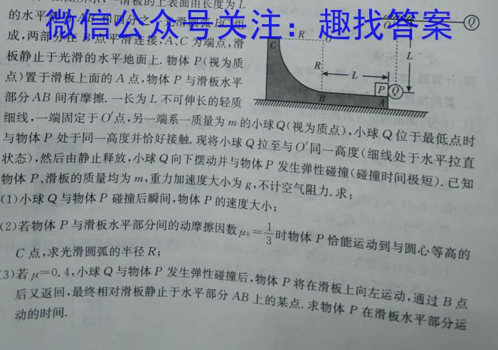 2023年河北省初中毕业生升学文化学情反馈(拓展型)l物理