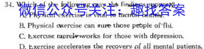 江淮名卷·2023年省城名校中考调研(最后一卷)英语