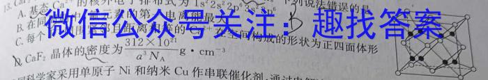 陕西省2023年考前适应性评估(二) 7L化学