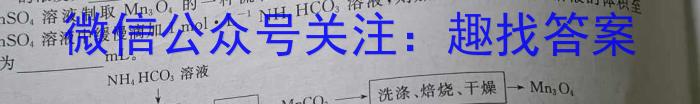 伯乐马 2023年普通高等学校招生新高考押题考试(三)化学