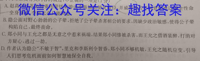 智慧上进·2022-2023学年高二年级5月统一调研测试语文