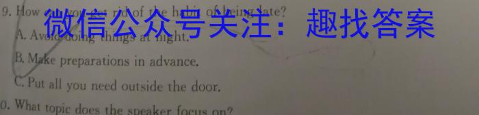 2023年普通高等学校招生全国统一考试·临门猜题卷(二)英语