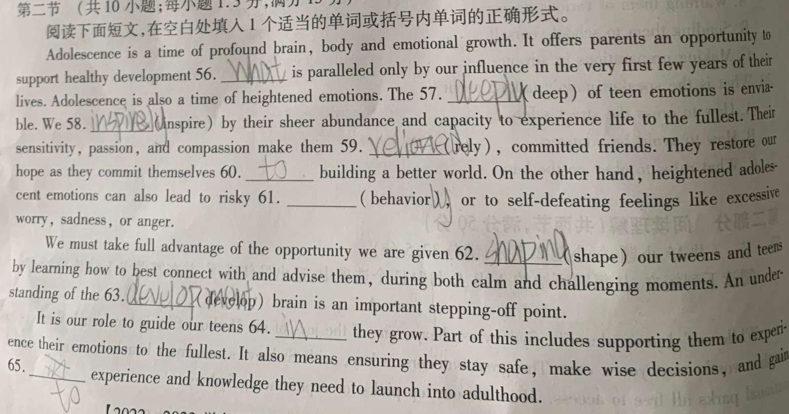 [启光教育]2023年普通高等学校招生全国统一模拟考试 新高考(2023.5)英语