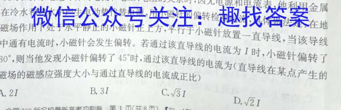 2023届湖南省普通高中学业水平合格性考试测试模拟卷(二)物理`