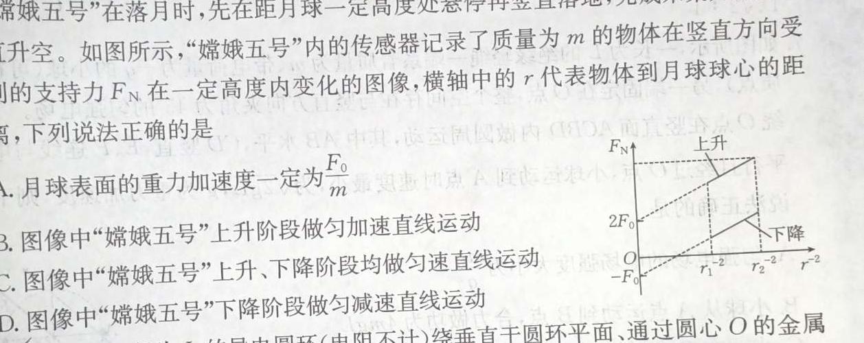 江门市2023年普通高中高一第二学期调研测试（二）-物理