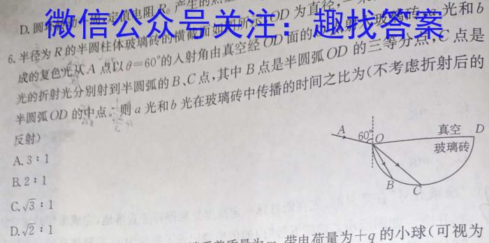 [济宁三模]2023年济宁市高考模拟考试(2023.05)物理.