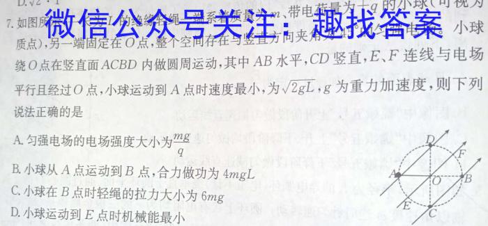 辽宁省名校联盟2023年高一6月份联考考试l物理