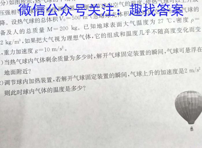 广西省2023年春季期高二年级期末教学质量监测(23-540B)物理`