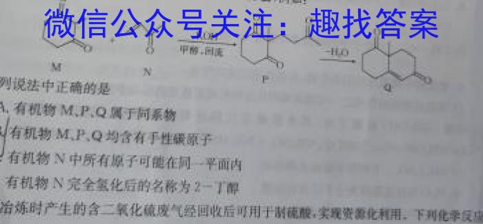 2023年百万大联考高三年级5月联考化学