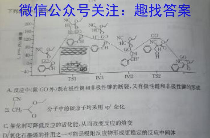 ​2023年高考真题（新课标II卷）数学试卷 （PDF重置版）化学