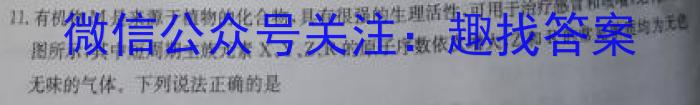 志立教育·山西省2023年中考考前信息试卷（二）化学