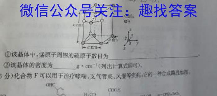 衢州市2023年6月高二年级教学质量检测试卷化学