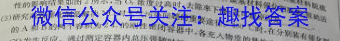 天一大联考2022-2023学年高二年级阶段性测试（四）化学