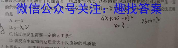 河池市2023年春季学期高一年级期末教学质量检测.物理