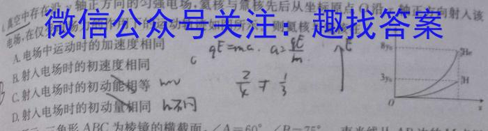 衡水金卷 2022-2023学年度下学期高二年级期末考试(新教材·月考卷)l物理