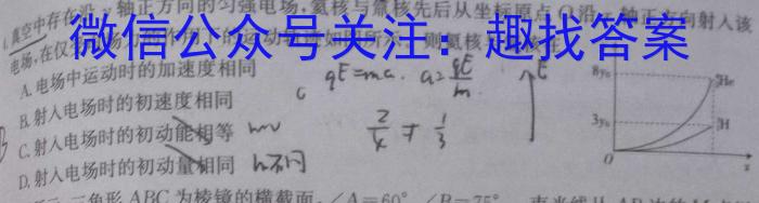 黑龙江2022-2023下联合体高一第二次考试（23-510A）物理`