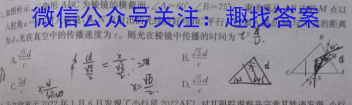 黑龙江2022-2023学年度高二下学期期中教学质量检测(8143B)物理`