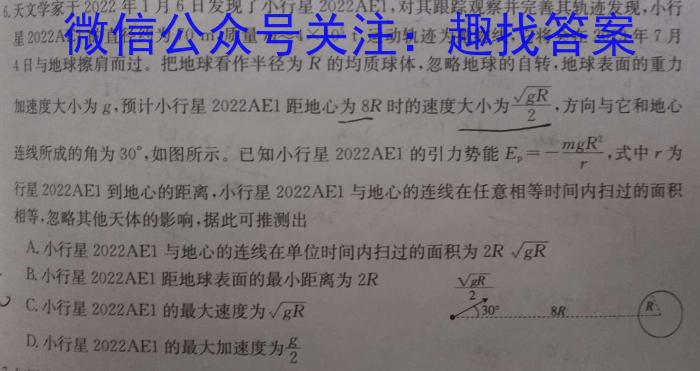 贵州省2023年中考备考教学质量监测诊断卷(三)物理`