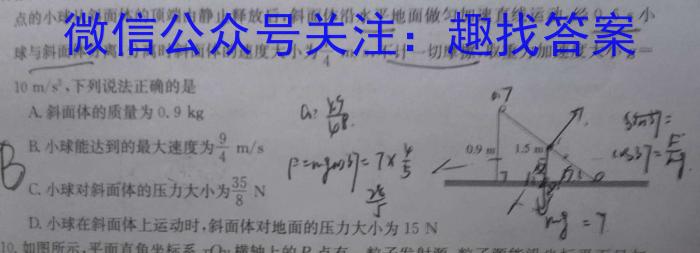 2022-2023学年高二5月联考(23-465B)f物理