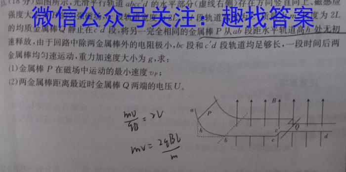 吉林省2022~2023学年度白山市高一下学期期末联考(23-539A)物理.