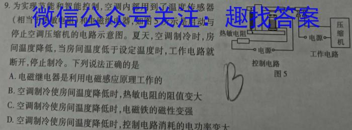 四川省高中2023届毕业班高考冲刺卷(一)q物理