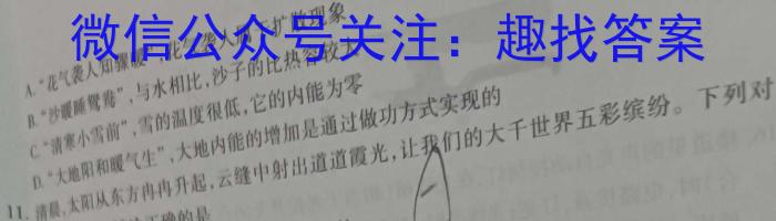 甘肃省2022-2023学年高一下学期5月月考物理`