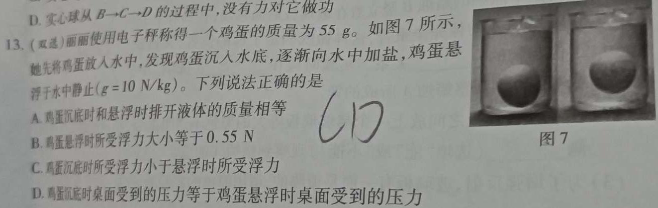 2022学年第二学期杭州市高一年级教学质量检测-物理