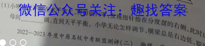 安徽省合肥市瑶海区2022-2023学年七年级第二学期期末教学质量检测.物理