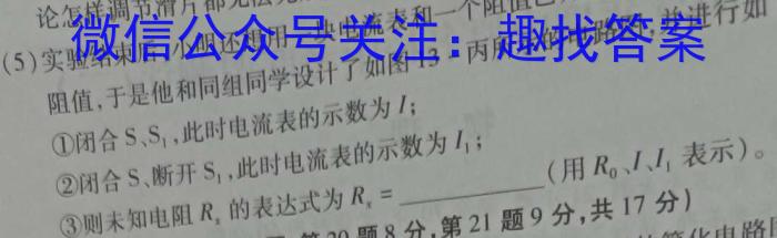 湛江市2022-2023学年度高一年级第二学期期末高中调研测试f物理