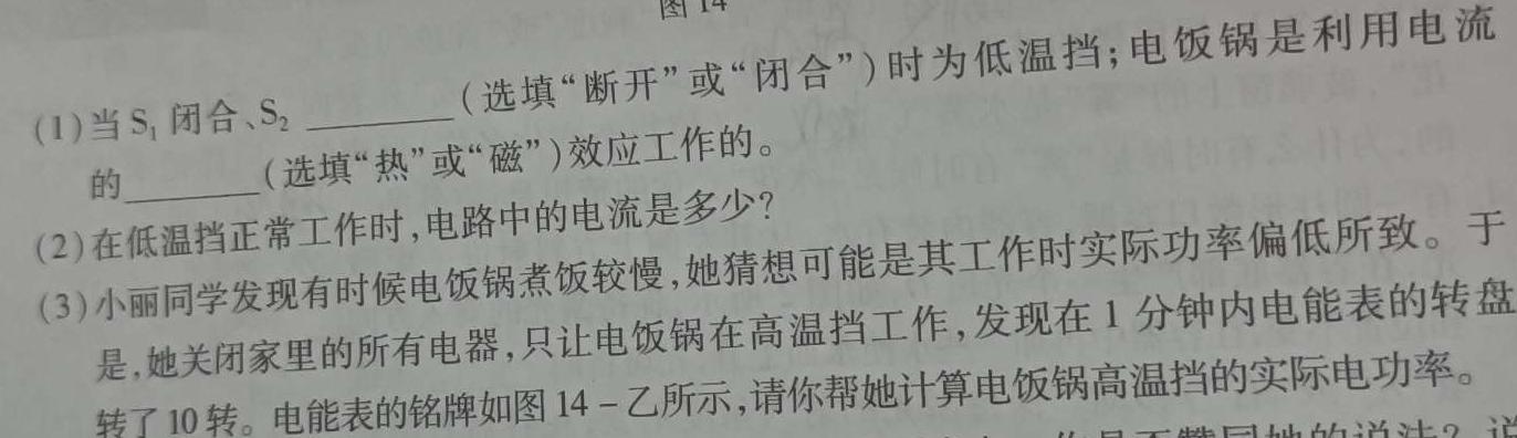 2023年先知冲刺猜想卷 老高考(一)-物理