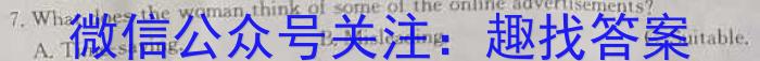 安徽省六安市金寨县2022-2023学年度七年级第二学期期末质量监测英语