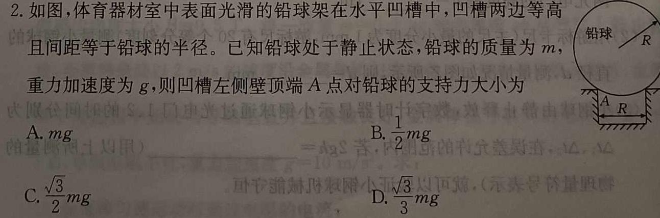 河南省2022~2023学年度八年级下学期期末综合评估 8L HEN-物理