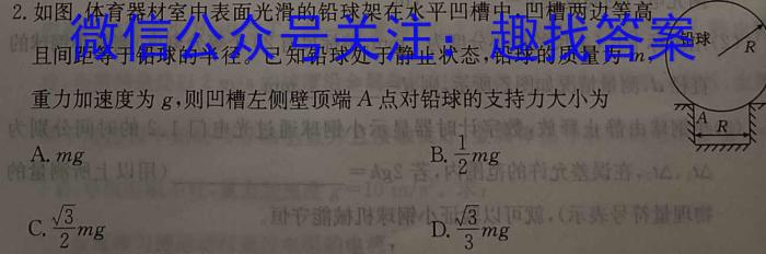 巢湖四中2022~2023年度高一下学期期末考试(231813Z)物理.