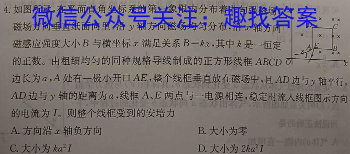 河南省2022~2023学年新乡市高二期末(下)测试(23-550B)物理.