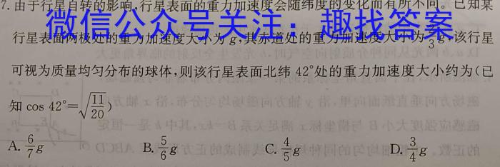 湖南省岳阳市岳阳县第一中学2022-2023学年高二下学期期末考试.物理