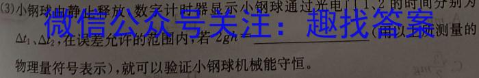 2023届全国百万联考老高考高三5月联考(6002C)物理`