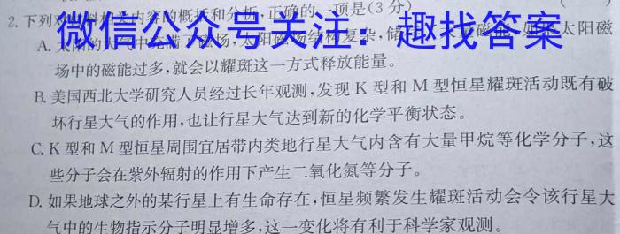 重庆市缙云教育联盟2022-2023学年高一(下)6月月度质量检测(2023.6)语文